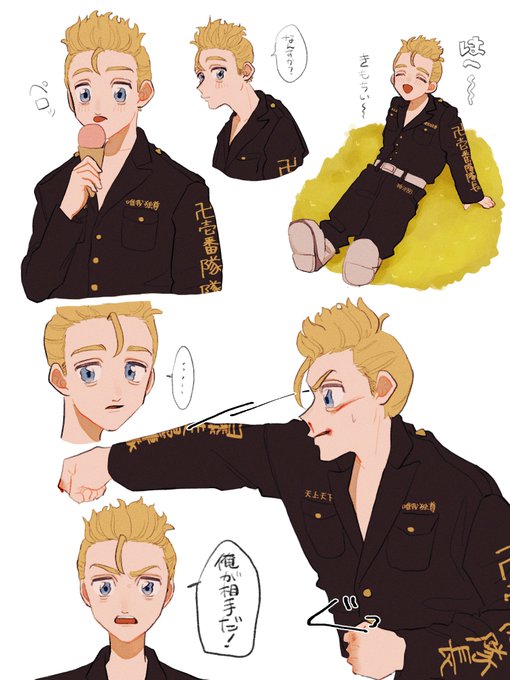 タケミチ~~~!!! 