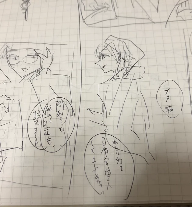 私にしてはまともに描いている。
読めんけど。 https://t.co/FuPUFLwXEp 