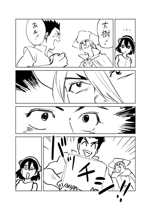 龍水(たいゆず) 