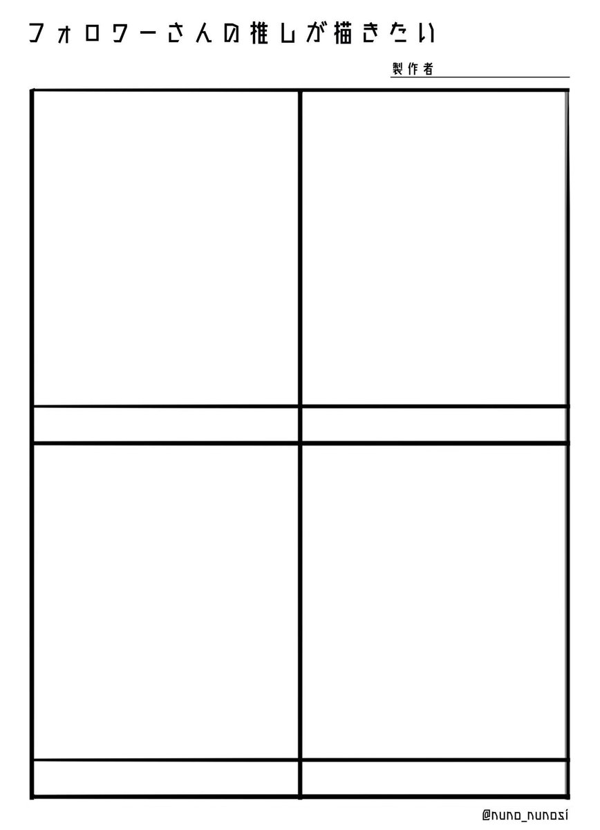 #フォロワーさんの推しが描きたい 
やってみたかったんだけど、9人描く自信ないので、ハードルを下げていくぅー!

もし4人を超えるリクエスト頂いた場合は、締め切ってくじ引きとかで決めたいと思うので、良かったら気軽に推しを教えてください 