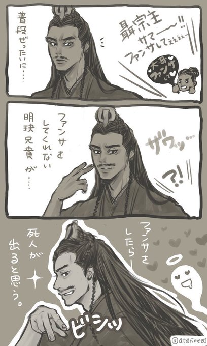 明玦兄貴のファンサが欲しいんじゃ… 