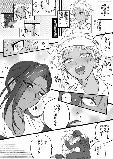 ジャミカリ ワンドロ お題『笑顔』
+10min

#ジャミカリ深夜の真剣一本勝負

笑顔が似合う!
楽しかったです!ありがとうございます☺️ 
