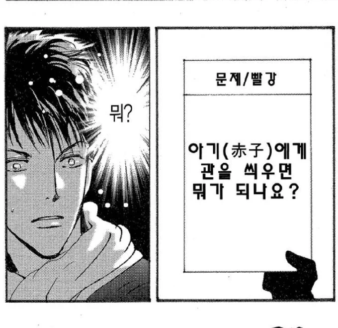 아기 귀여워 