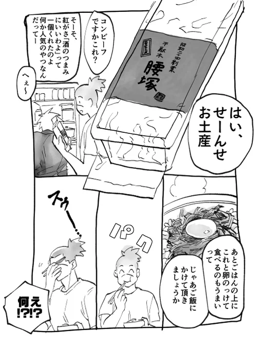 自分の日記っすね 