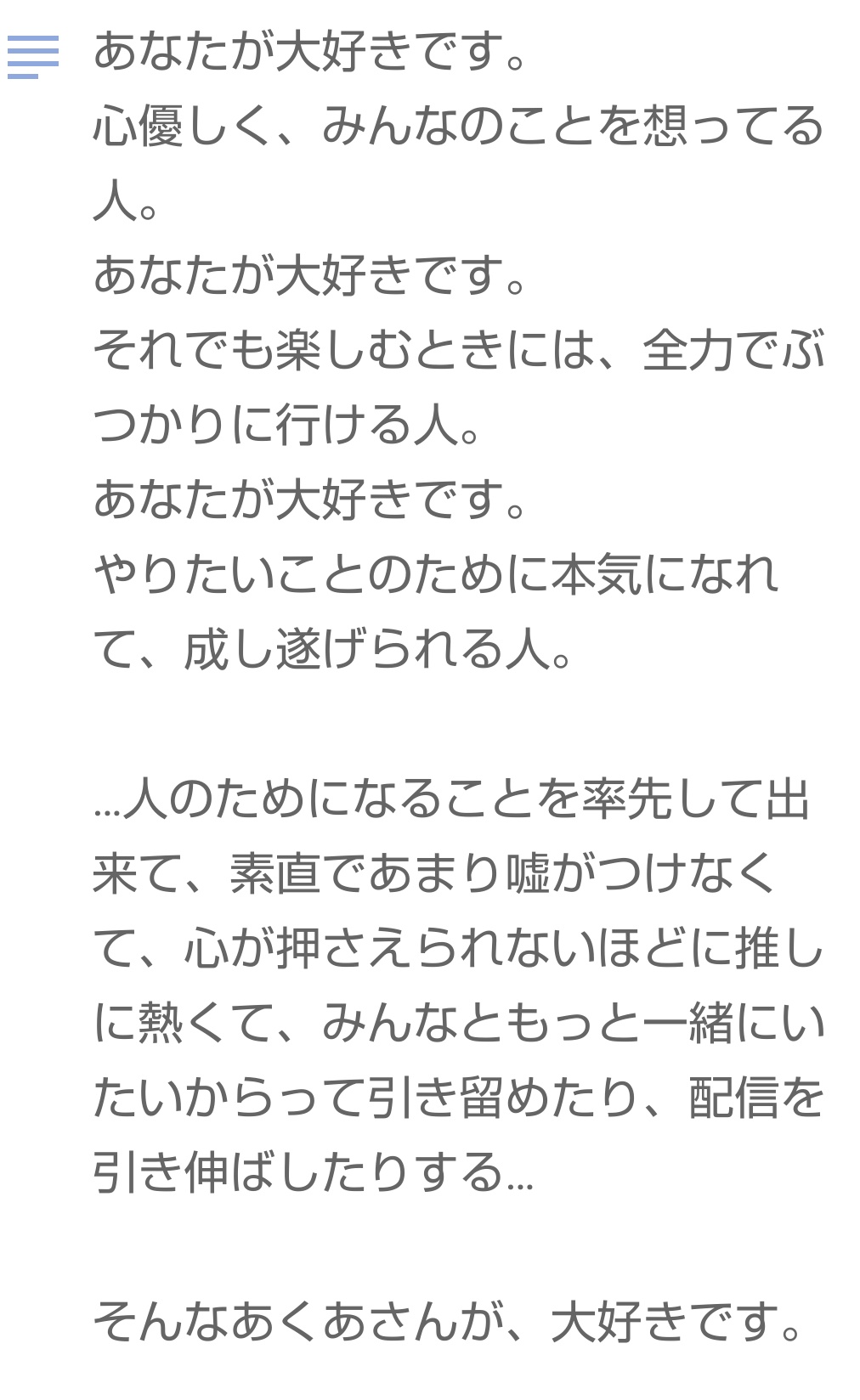Eight Eden にゃひ援団 にゃひポエム なんででしょうね なんでもっかいあげろなんて言われてるんすかね W もういいっすよ なんでも やるだけやりゃいいんだろ W T Co Bfehh5vtg4 Twitter