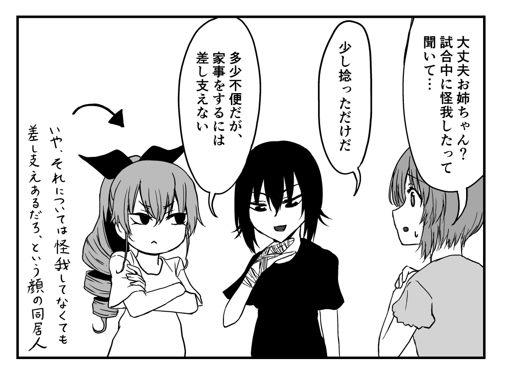 ほとんど私がやってるだろ 