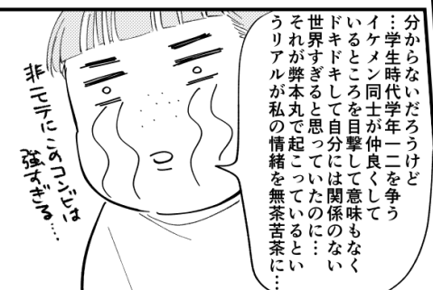 ※顔あり女審神者
描いてたけどお蔵入りになりそうなので供養
むっちゃん初めてちゃんと描いたような気がする 