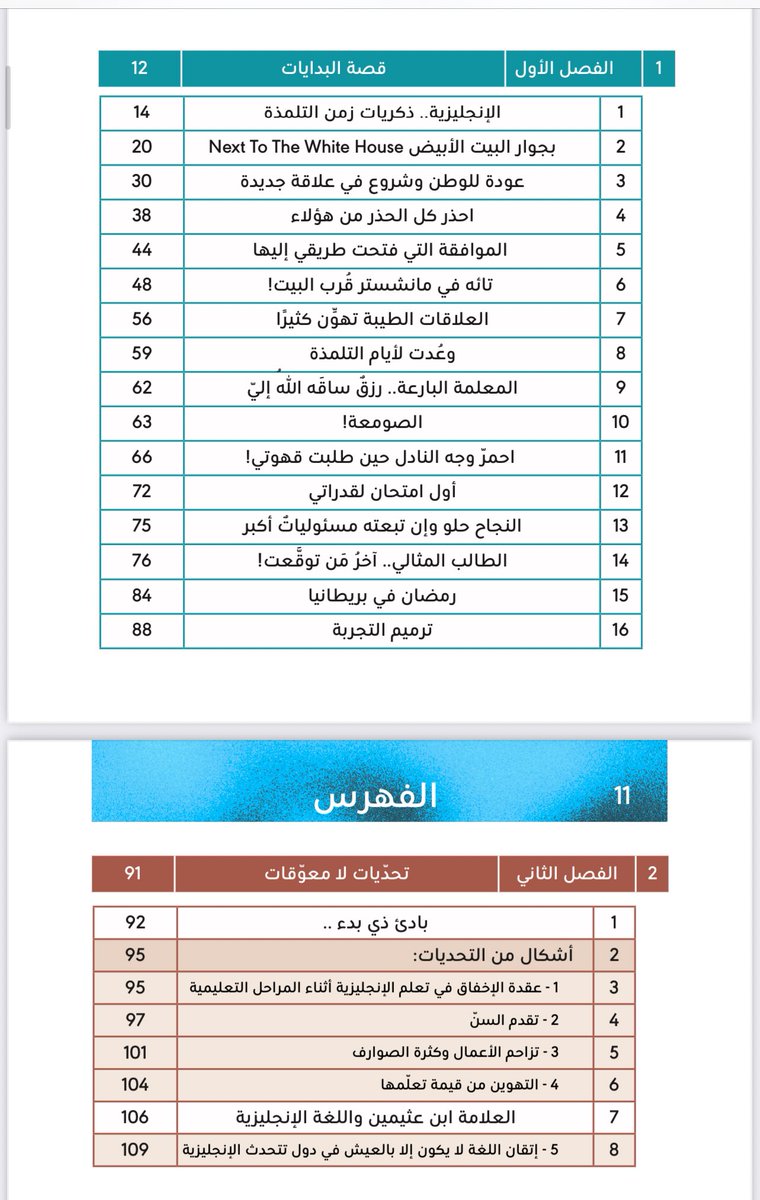 English111M's tweet photo. الدكتور فصل ورتب تجربته بطريقة حتى معاهد اللغة مايقدمونها ،
 من مفاتيح وطرق فعاله وخطة مفصلة بطريقة تخليك غصب تتعلم 👍 
 + عشر مواقع مهمة تتطلع عليها وتستفيد منها ،
 ضروري الكتاب يكون في مفضلتكم ✅ https://t.co/8DKDP9GEpl