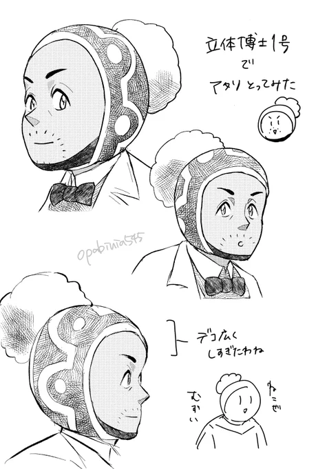 散々脱線したけど本来の目的に戻ってきました。それとなく別人だけど目まわりの理解が進んだのでヨシ! 