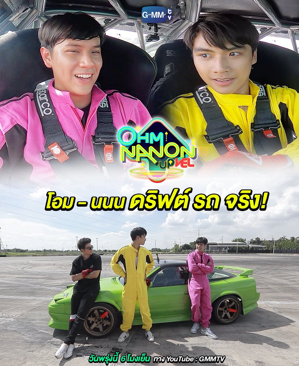 CentralGreenred's tweet photo. 📌 Calendário OhmNanon

📆 06.06.22
🔴 SF x Omazz Live
⏰ 17hs - Tailandia / 7hs - Brasil
📺 YouTube: SF CINEMA
🔗https://t.co/TziKtVnG0j
🔗https://t.co/65JYuEeSDj

📆 06.06.22
🔴 OhmNanon Upvel
#️⃣ #OhmNanonUpvelEp7
⏰ 18hs - Tailandia / 8hs - Brasil
📺 YouTube: GMMTV https://t.co/NZxQT7MGbK