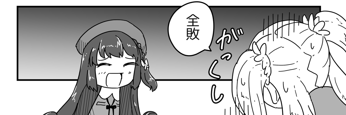 すみません!!
今日アップ予定だったレナ灯花マンガですが、
オチがエグ過ぎたので3-4P作り直します。

アップは明日夜ごろまで延期します🙏 