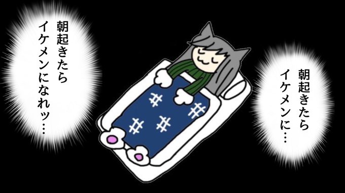 ヤク○ト飲んで3週間ぐらい経つので、そろそろ明日あたり起きたらイケメンになってて欲しいな!(過剰な期待 