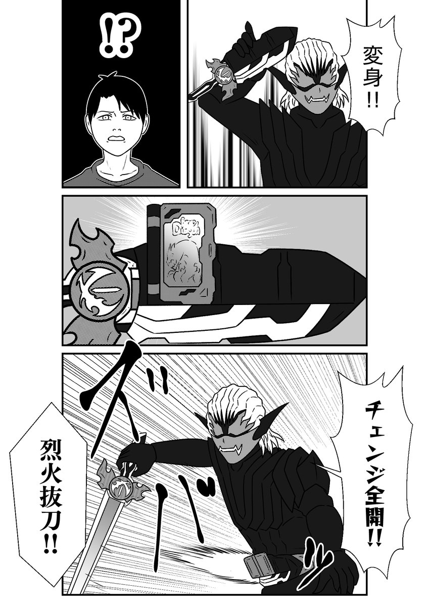 俺っち全力全開 
