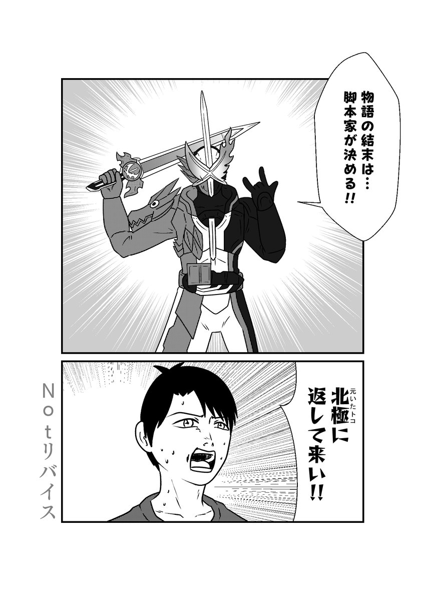 俺っち全力全開 
