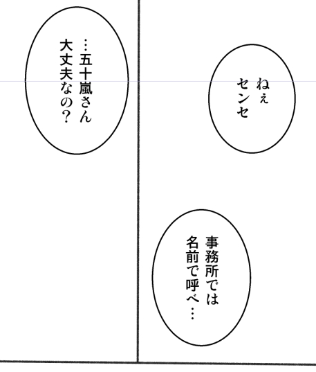 六番町学院が閉鎖になってしまったので呼び方どうしよう問題が…
とりあえず今回はこんな感じになります 