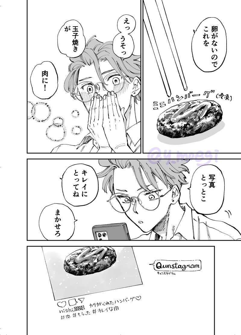 【#距離が近いDK】2
今日はみんなお弁当
#創作
#創作男子 
