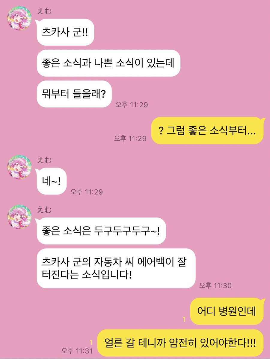 Tsukaemu_cpp's tweet photo. * 성인 설정 https://t.co/J1w6oF5u8o