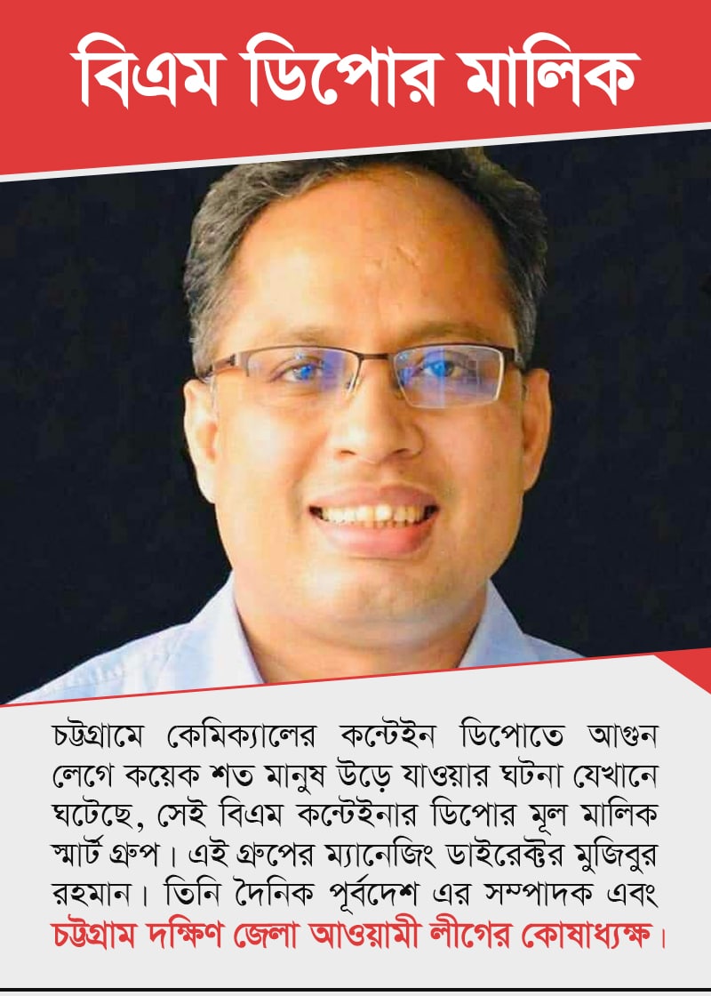 ShadhinMuslim's tweet image. ডিপোর মালিক আওয়ামী লীগের হারামী!
অবাক হবার কিছু আছে কি?

#Dhaka #chottogram #Bangladesh