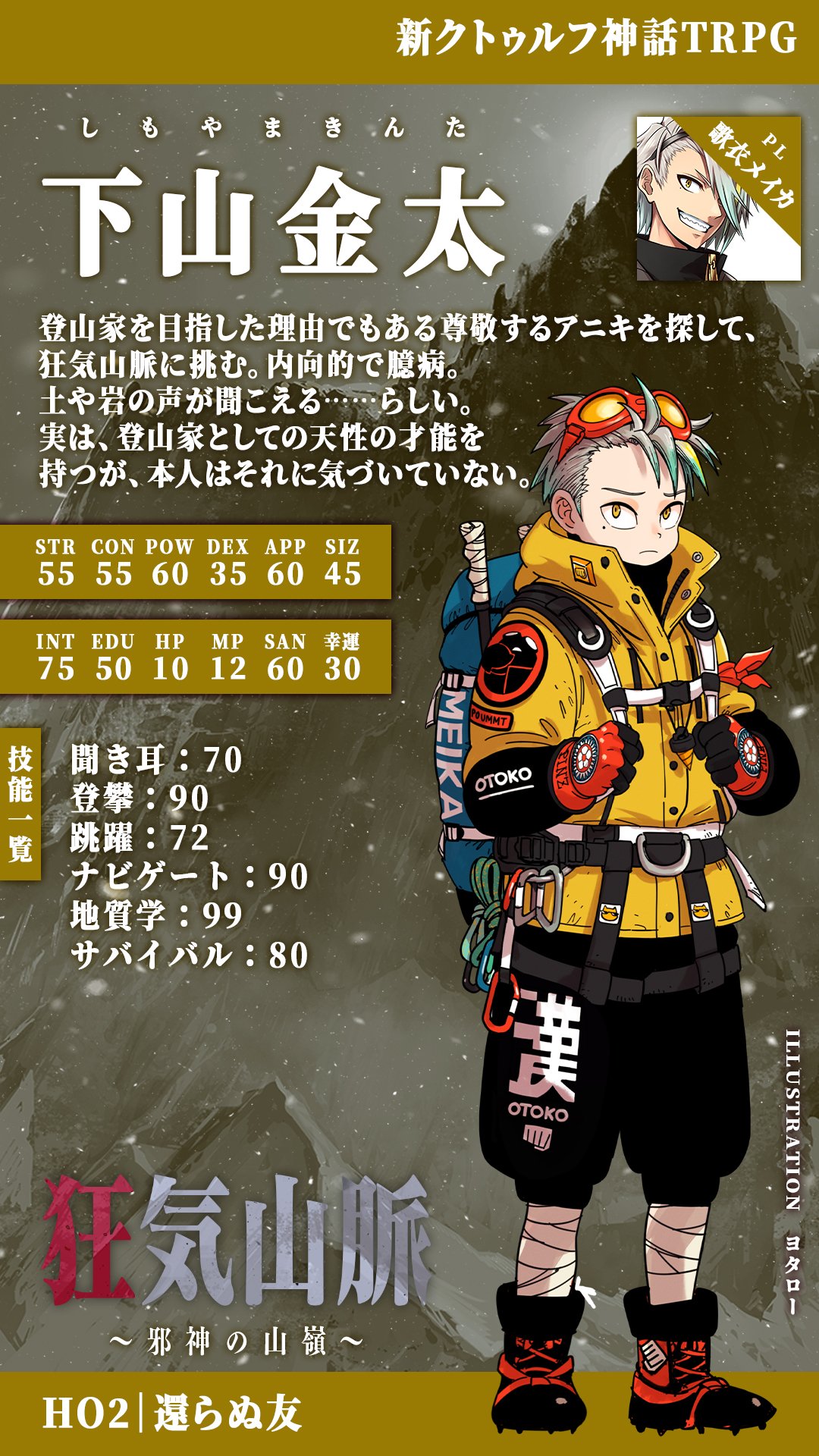 狂気山脈v5 Twitter Search Twitter