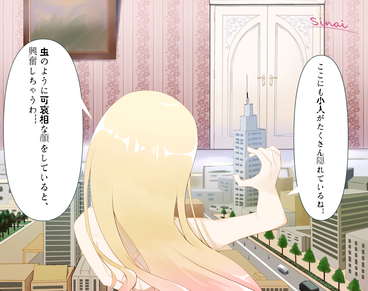 zhudao1998's tweet photo. [R-18] 蝶依の休日2 #Giantess #JD #サイズフェチ #シュリンカー #女神様 #女性崇拝 #巨大娘 https://t.co/UWg5YCpzGZ https://t.co/7IRsXMs9uQ