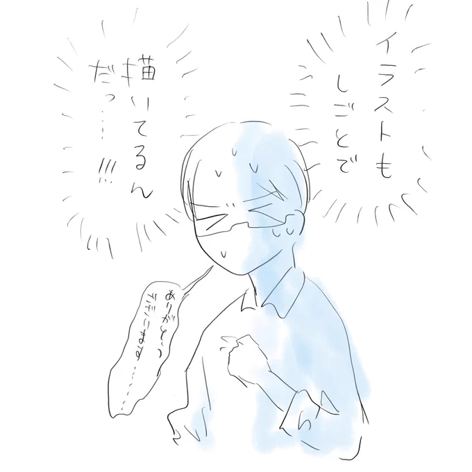 #かきもちの1日1枚
これは絵をほめていただいたけど言えないときのやつ 