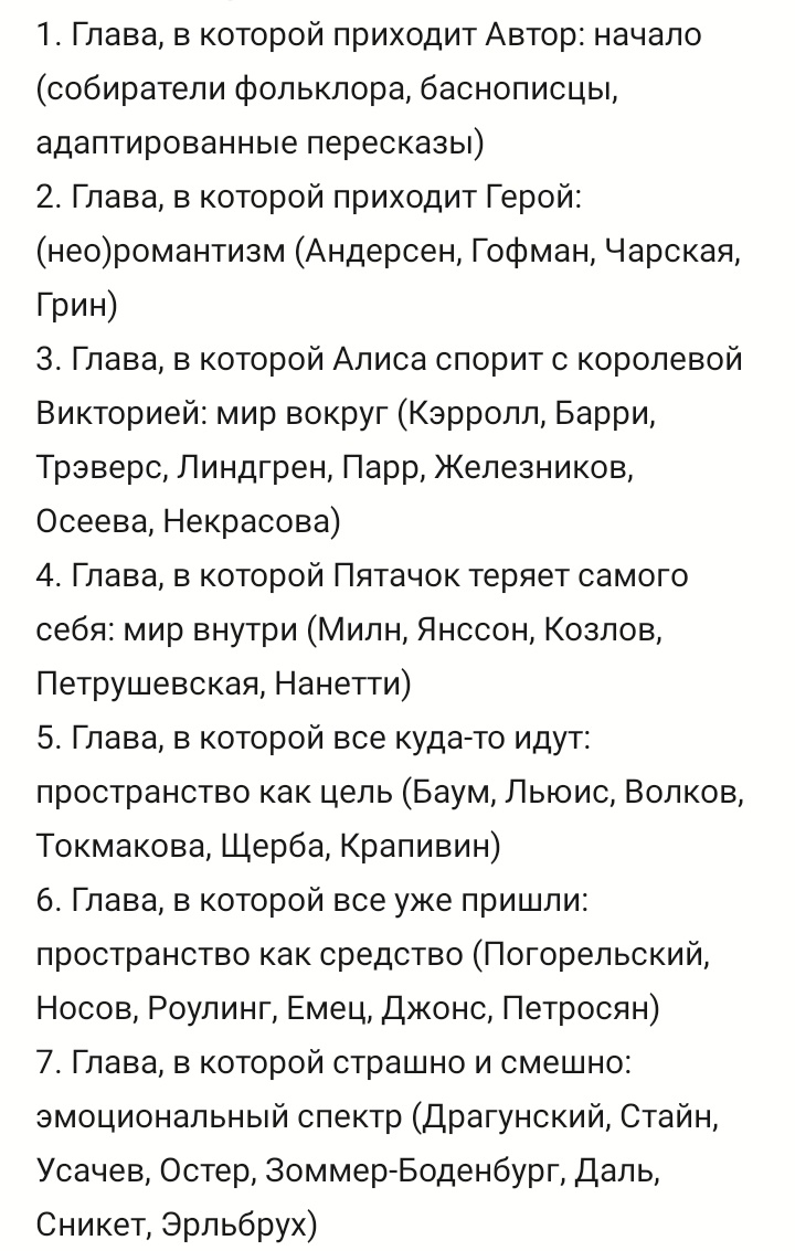 в общем придумал темы для семи лекций