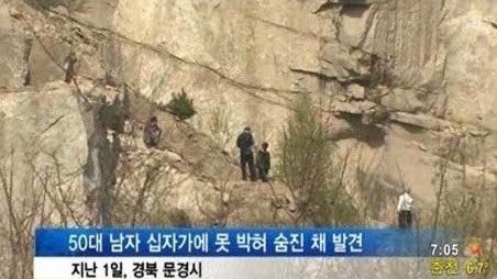 เรื่องนี้เป็นคดีการตายที่เป็นปริศนาที่แปลกมากของเกาหลี เมื่อมีชาวบ้านไปพบศพของผู้ชายคนนึง แต่ที่แปลกคือศพของเขาถูก “ตรึงกางเขน” เลียนแบบการตายของพระเยซูแบบเหมือนเป๊ะทุกรายละเอียด ทั้งสถานที่และรูปแบบคือเลียนแบบมาหมดทุกอย่างจนน่ากลัว (มีต่อในเมนชั่น)