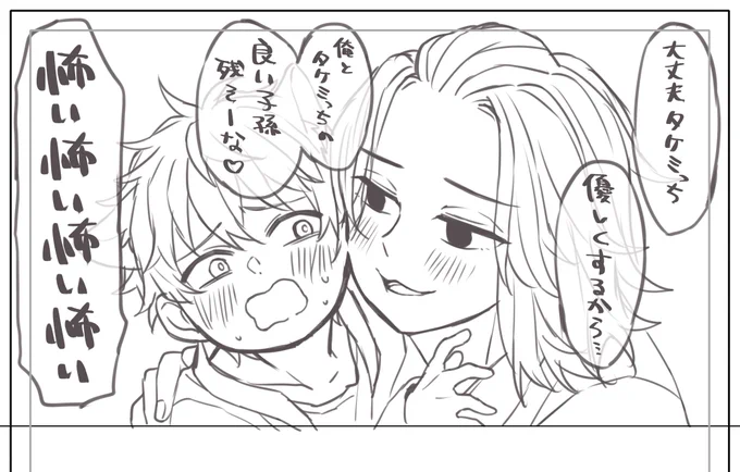 ねっちょりしてるマイち 