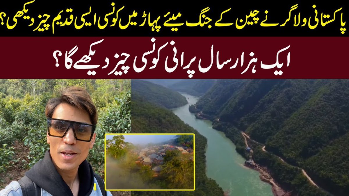 24NewsHD's tweet photo. Pakistani Vlogger #YanZhengping Experiences Most Ancient #Teagarden, Jingmai Mountain In China
Watch Now : https://t.co/V5vnSgMrjw
#MeandCPEC #24NewsHD https://t.co/0MWnl1PE9Z