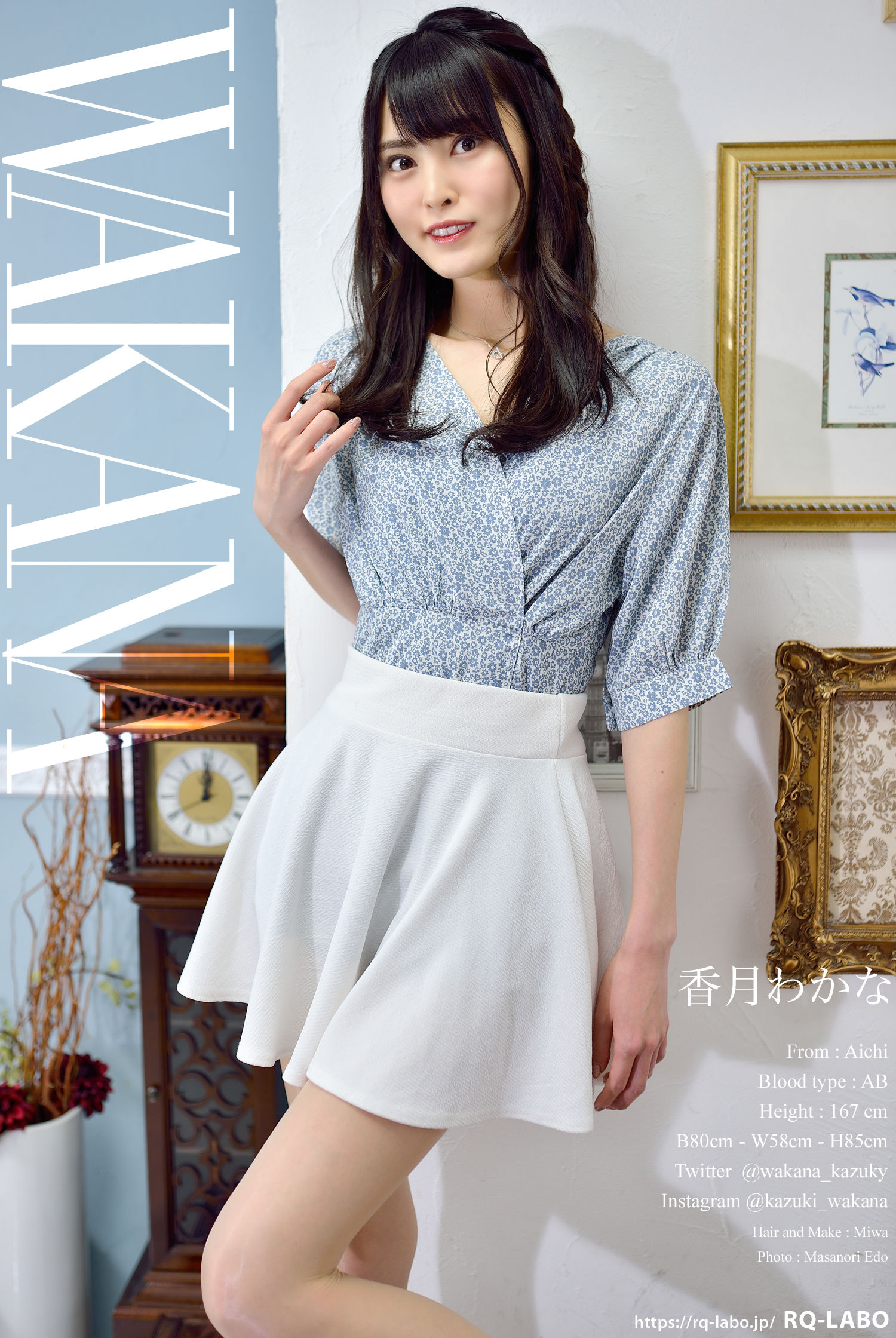 香月わかな🌛 on Twitter 