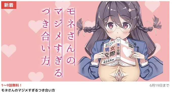 つき合い方をどうこう言われてる人ってのがもうおかしいし
マジメすぎるけど初手でつき合いはしてる
このタイトル天才だわ 