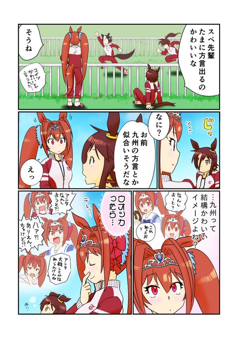 方言についてお話しするウオスカちゃん描きました 
