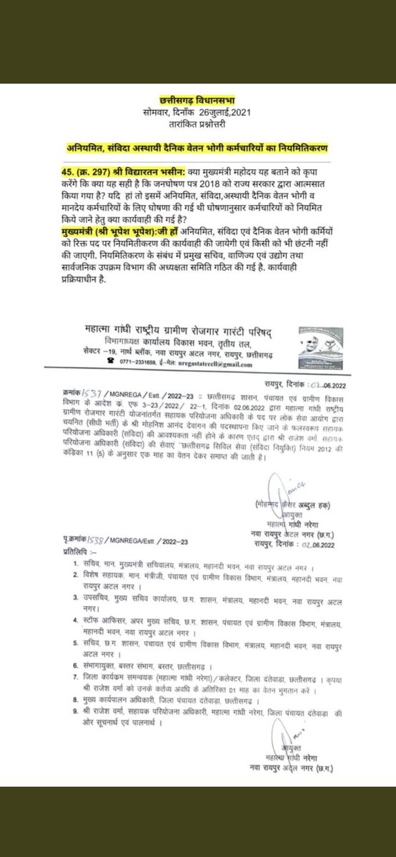 <a href="/dna/">DNA</a> माननीय मुख्यमंत्री महोदय जिस प्रकार से राज्य के अधिकारी आप को अँधेरे में रख के आपकी घोषणाओं को पलीता लगाने का कार्य कर रहे हैं,यकीन मानिए इससे कर्मचारी जगत और आम जनता के बीच केवल सरकार की छवि खराब होगी,छंटनी न करने का वादा आज टूट गया
#cgmgnregaनियमितिकरण