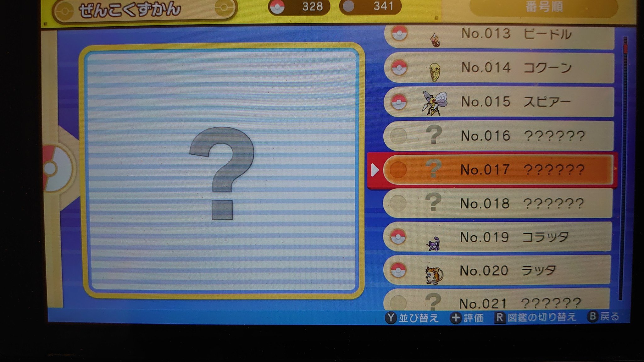 こるぐ プルミジュ ポケモン ダイパリメイク 全種保管 276匹 328匹 今日は地下でランダム遭遇ではなく 捕まえてないポケモンを狙ったよ ポッポは大量発生のみだって T Co Pyxnx5lzgj Twitter