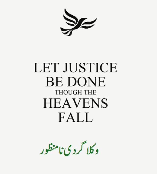 UsmanHamzaPMS's tweet photo. Custodians of Law shouldn't be above the Law... 

#وکلاءگردی_نامنظود
#WuklaGardiNaManzoor https://t.co/mV8xcKjsRN