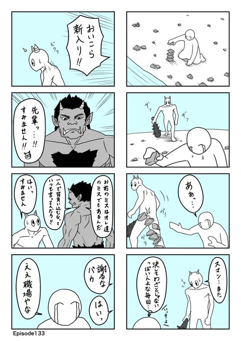 のらりクレイジーep133〜136 