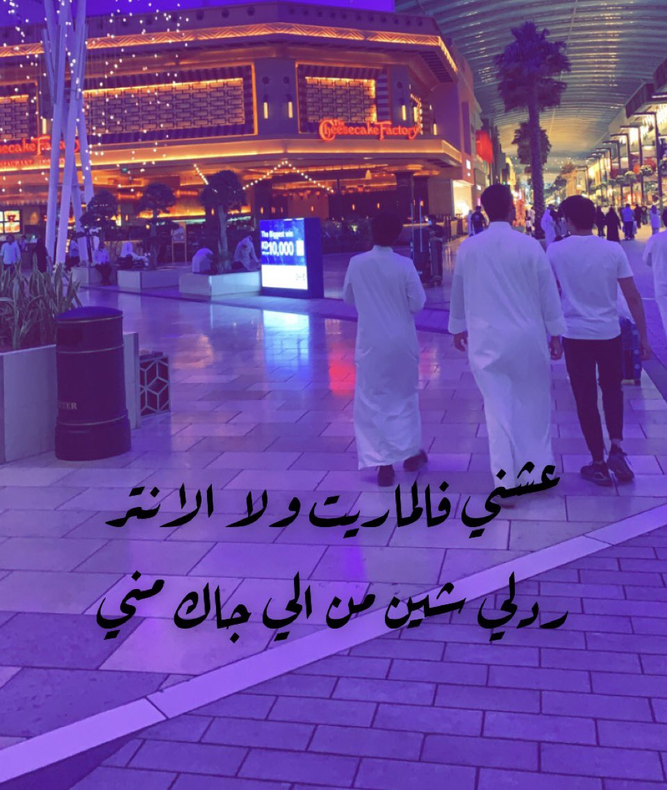 فهيــد الحمــيس 🇰🇼 (@f_h_d_89) on Twitter photo -
-
عشني فالماريت  ( ولا الانتر )
ردلي شين من الي … جاك مني .!!
-
-
🙄😎 -
-
عشني فالماريت  ( ولا الانتر )
ردلي شين من الي … جاك مني .!!
-
-
🙄😎