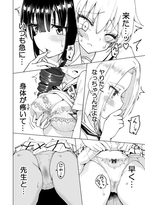 セックススマートフォン ～ハーレム学園編～
第7話 その6

【FANZA】https://t.co/Z7vQGyF9TO
【DLsite】https://t.co/wuq6ZRx7tb 