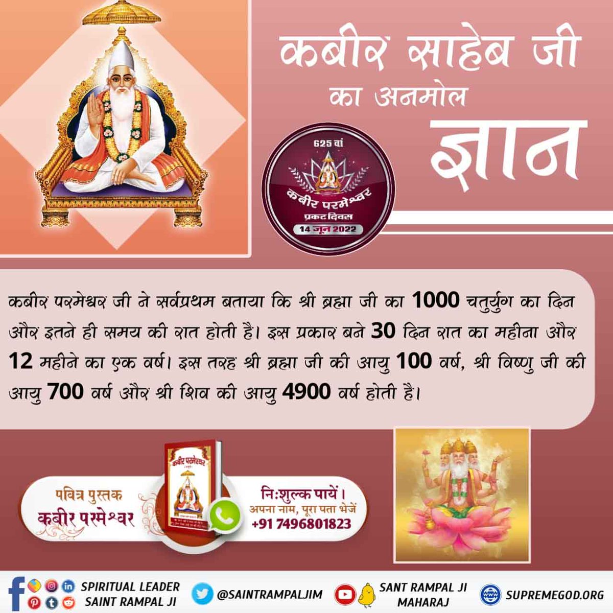 #GodMorningSunday 
#SupremeKnowledge_Of_GodKabir
#KabirPrakatDiwas
#SaintRampalJi