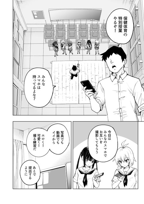 セックススマートフォン ～ハーレム学園編～
第7話 その5

【FANZA】https://t.co/Z7vQGyF9TO
【DLsite】https://t.co/wuq6ZRx7tb 