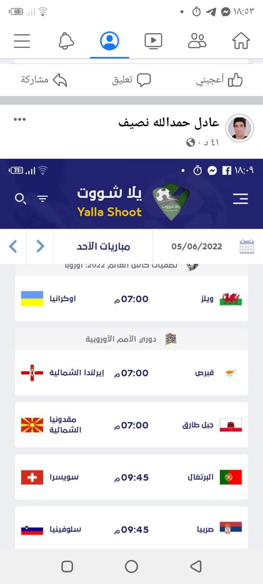 عادل حمدالله نصيف (@adl_nsyf) on Twitter photo 