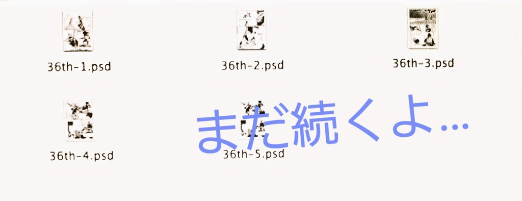 何故漫画にしたのか 
