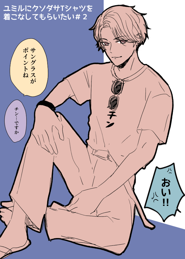 ユミルに(以下略)お顔が難しいんだよ!!!! 
