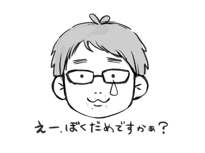 めっちゃ描いたなあ〜 