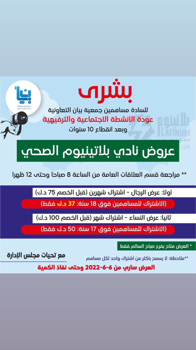 bayan (@bayan_coop) on Twitter photo 