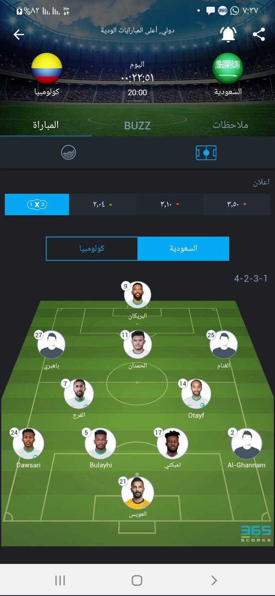 a611042642's tweet photo. #السعوديه_كولومبيا 
حتى فالتشكيلة محاباة لابارك الله في من جمعكم وتبونا نشجع منتخبكم 😂😂😂 https://t.co/2cQA2ZBneV