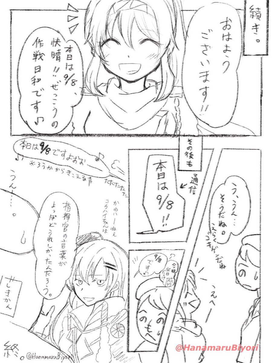 以前9月8日をSV-98ちゃんの日だと言ってくださった方に向けて描いた漫画(1枚目と2枚目)の続きの下書き(?)が発掘されたので、真夜中にそっと供養投稿。
 #ドルフロ 