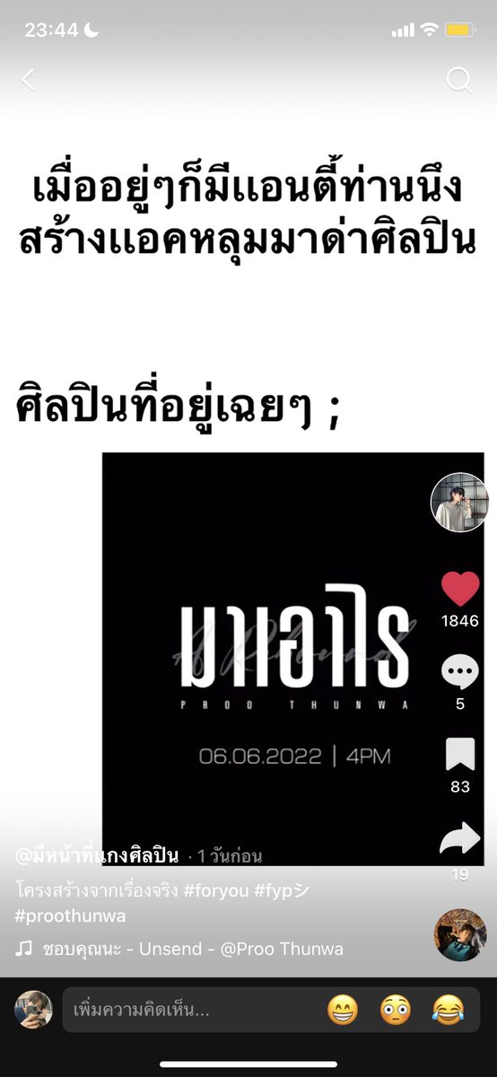 tl_memumy's tweet photo. ถามจริงเหอะชอบมีมนี้กันหร๊อออ55555

#ProoThunwa
#มาเอาไร
#ProoThunwa_2stSingle
#ProoThunwa_ARebound https://t.co/kOG4zMmx4B