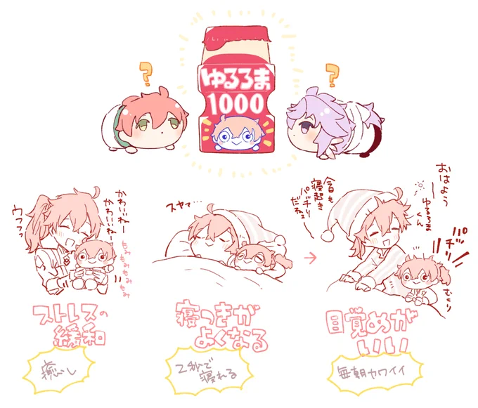 ゆるろまくんは元気をくれる 