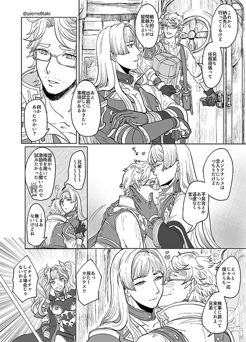 😘の日大遅刻(カシアイ) 